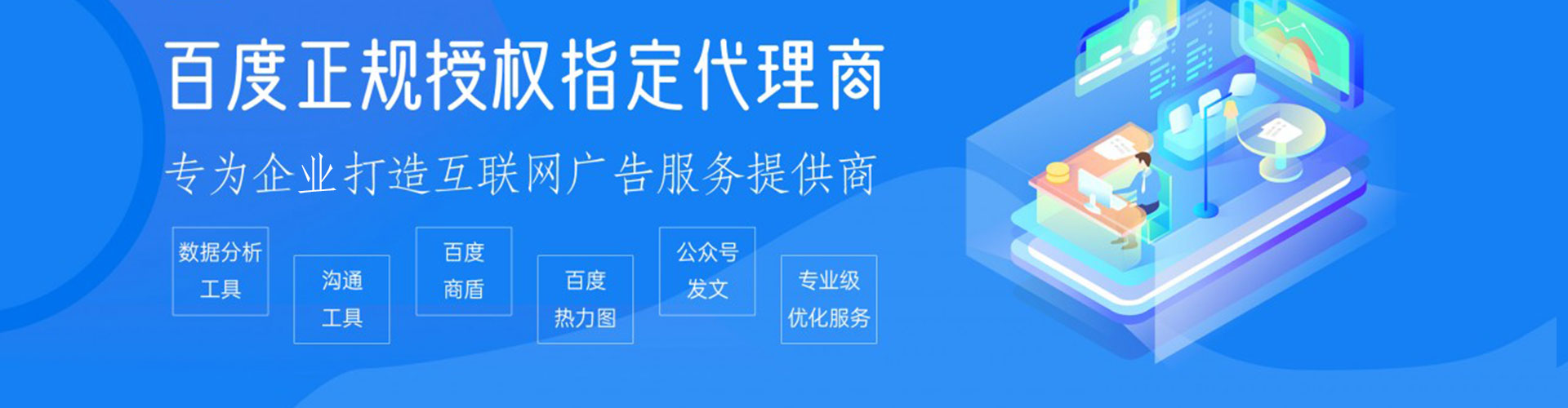 纳雍百度优化推广